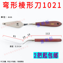 1021 Curved prism knife Dingxing knife Stainless steel tuning knife Tin - paste mixing knife