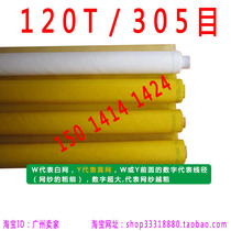 120T 300 mesh 305 mesh screen yarn imported joint venture mesh polyester mesh polyester mesh