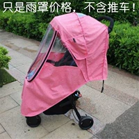 Розовый дождевик