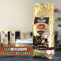Yilian-Hong Kong STS New Tiancheng Boutique Italian Coffee Beans Italian coffee beans can be ground 500g