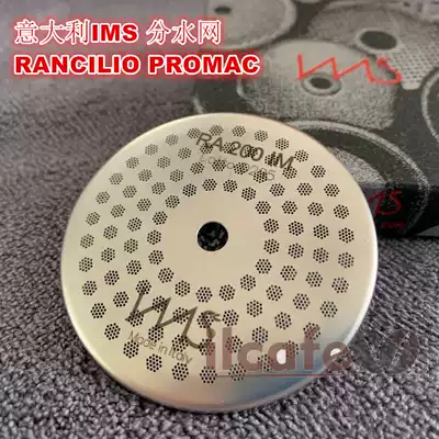 Italy IMS Promac Rancilio lancilio coffee machine brew head water separator filter