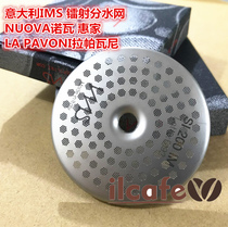 Italy IMS NUOVA Lapavani Huijia coffee machine brewing head laser water separation filter