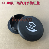 Illy Coffee-Krupp KLUB original semi-automatic coffee machine steam hot water valve knob cover accessories