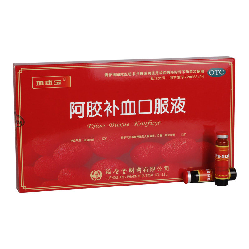 气血康补血口服液:给你的身体充充电,告别贫血困扰!⚡-补气补血-淘宝百科网