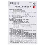 Бесплатная доставка+хлопковой тампон] Бетлфутиннинизация Мази 20G.