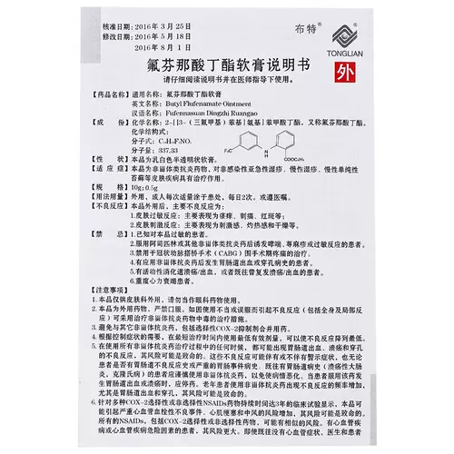 Бесплатная доставка+хлопковой тампон] Бетлфутиннинизация Мази 20G.