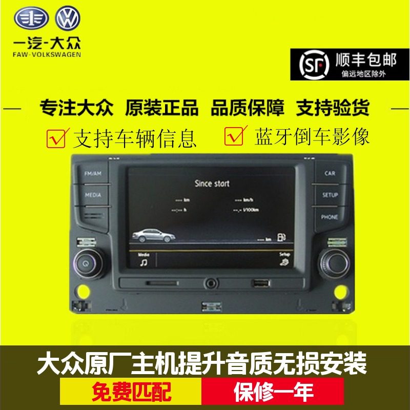 🚗大众迈腾凌渡高尔夫7原装车用CD机6.5寸带蓝牙倒车影像-车载CD机-淘宝好物网