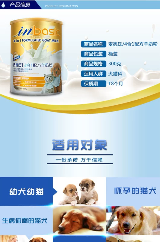 Medes Pet Dog Sữa dê Sữa Teddy Golden Retriever Puppy Sữa dê Sữa bột Mèo mèo Samoyed Dinh dưỡng 300g - Cat / Dog Health bổ sung