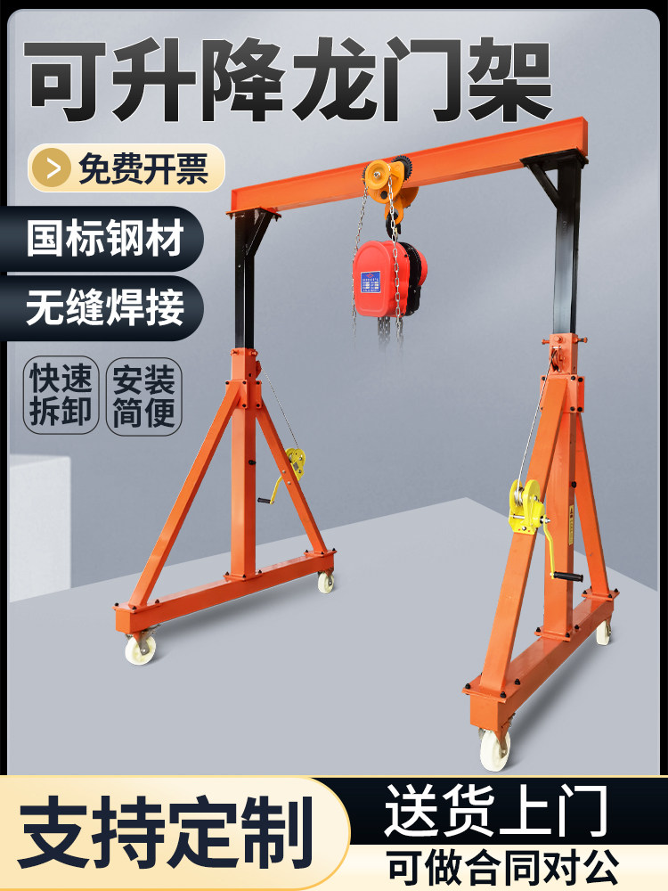 Dragon Gate Hanger Mobile Lifting Overhead Crane Electric Lifting Crane Construction Site Detachable Hang small Easy portal frame-Taobao