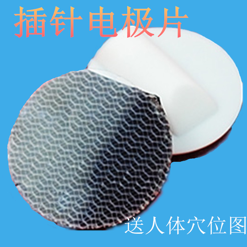 2.4cm迷你圆形经络电极片 硅胶自粘插针电极 理疗配件电胶片贴片