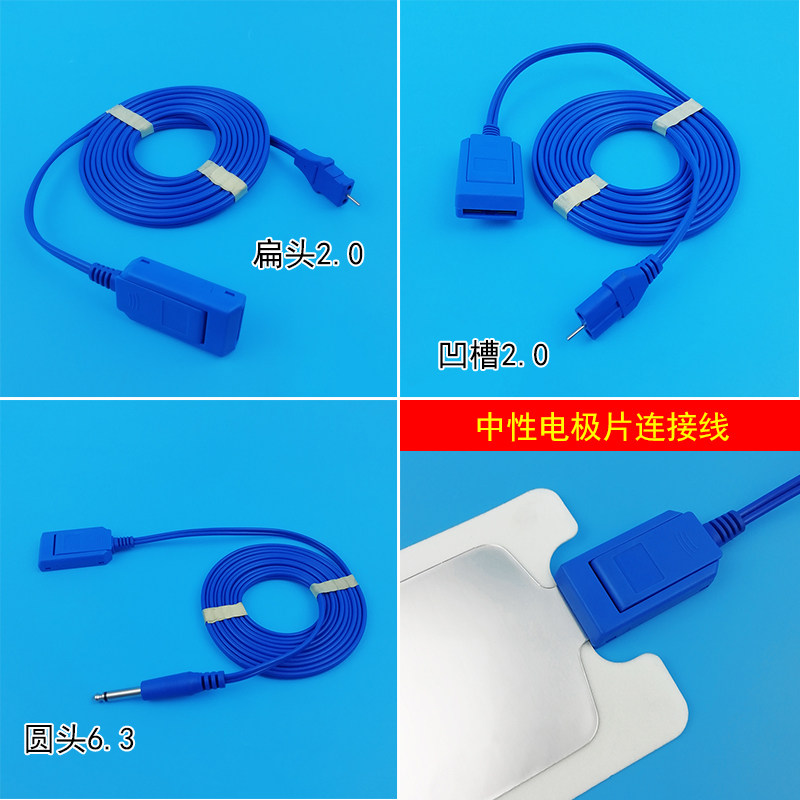 利普刀电极片一次性使用中性LEEP刀敷肌片 成人单极双极负极片