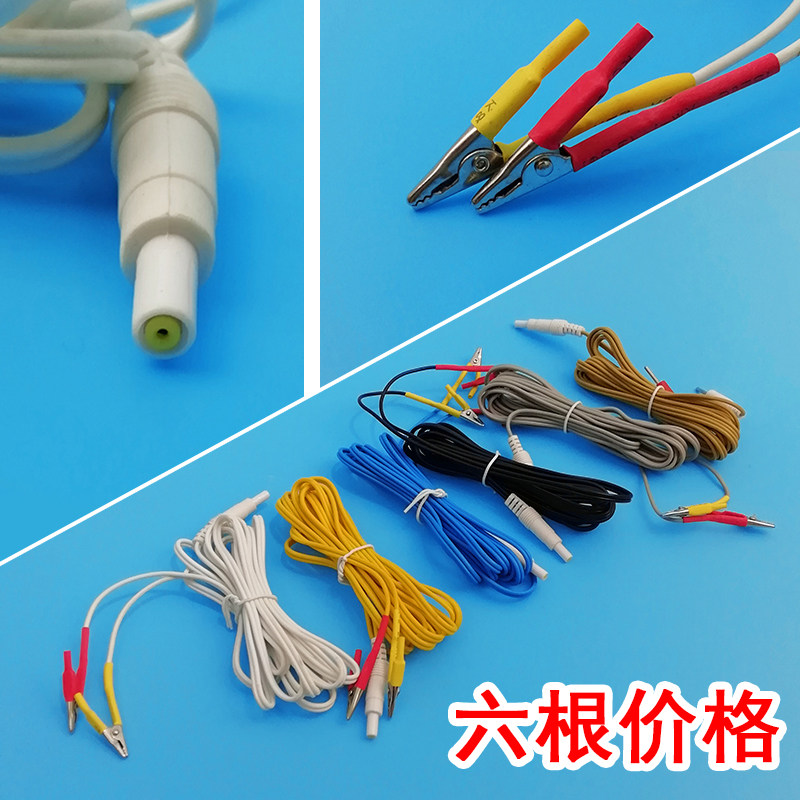 华佗牌SDZ-II型电针仪配件 输出线导线 电极片电极线 针灸夹子线