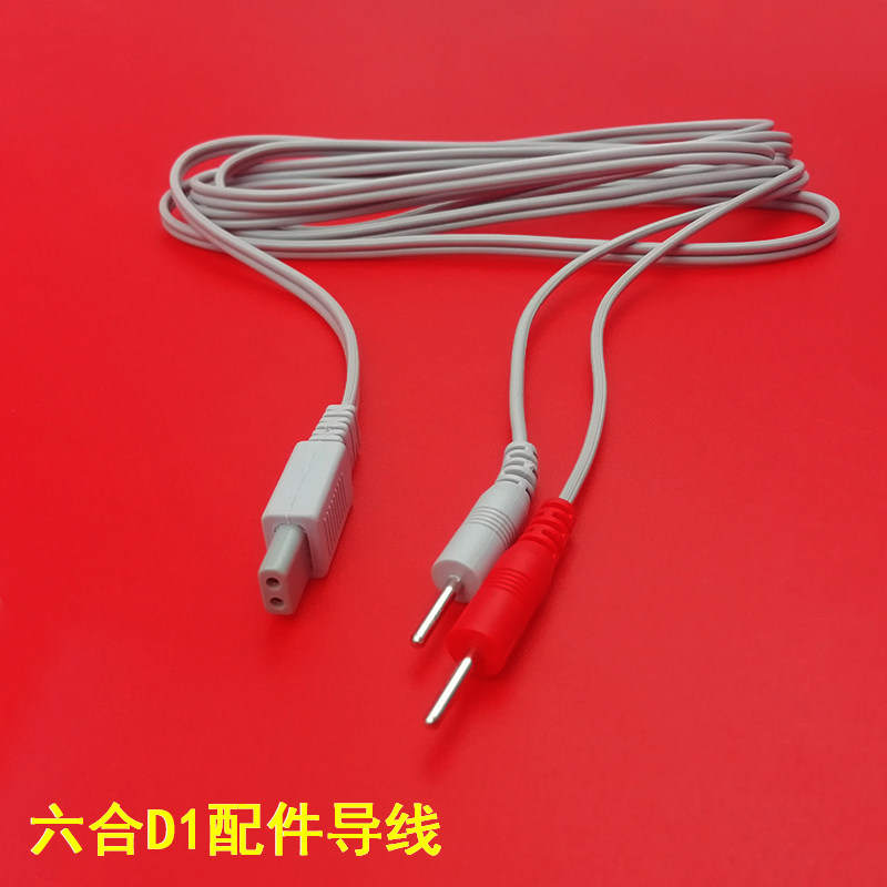 六合电疗仪LK-D1配件连接线 贴片导线 双针线