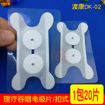 Dukang swallowing dysfunction physiotherapy electrode sheet neuromuscular stimulation butterfly-type throat button 2 2mm