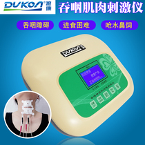 DUKON Dukang Swallowing Disorder Treatment Instrument Neuromuscular Electrical Stimulator Difficulty Eating Difficulty Choking Water Training Tool