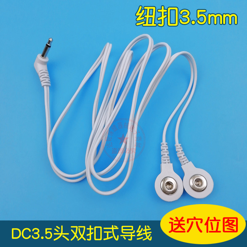 3-5 button CONNECTION WIRE BUTTONS THE TYPE OF TUG-TYPE TUG-TYPE TUG-THERAPY INSTRUMENT CONNECTING WIRE PHYSIOTHERAPY MERIDIANS MASSAGER ACCESSORIES
