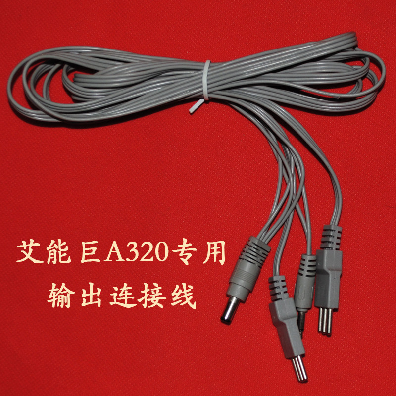 Aineng giant intermediate frequency electromagnetic wave physiotherapy instrument A320 accessories cable Electric therapy double hair thermal cable