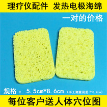 Physiotherapy instrument accessories Sponge absorbent heating electrode plate Separate sponge Heating plate accessories Absorbent sponge