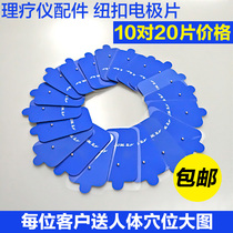 Sumenuojia digital meridian massager 2 generation universal button patch massage patch Physiotherapy electrode sheet A is paste