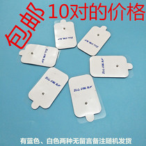 Physiotherapy instrument acupuncture patch buckle silicone electrode massage sheet Needle burning massage instrument self-adhesive A is paste 10 pairs