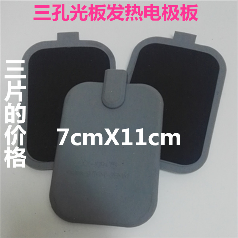 按摩仪中频理疗仪配件三孔插头发热电极发热板吸水导药电疗板