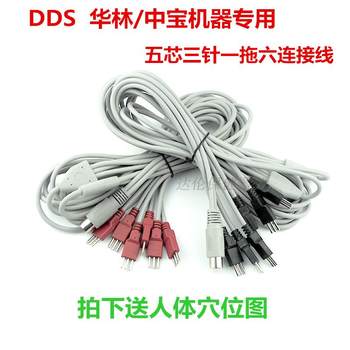 Zhongbao hualin acid-base leveling universal suanjian balance health instrument five-core three-needle electrotherapy wire one to six wires