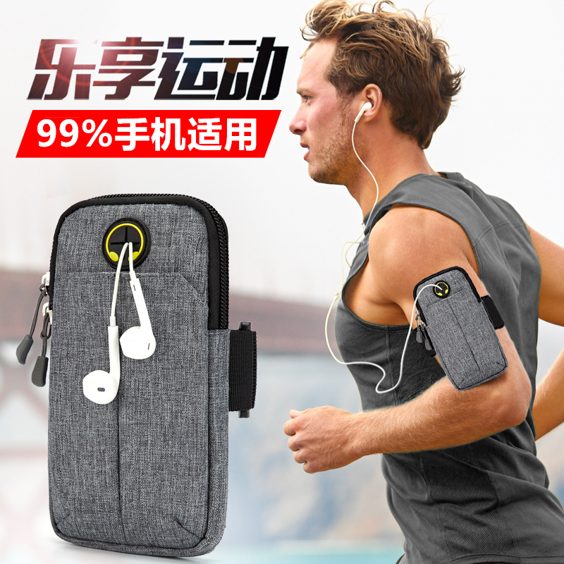 Running mobile phone bag arm bag sports mobile phone arm cover men's arm bag wrist bag wrist bag summer fitness storage equipment