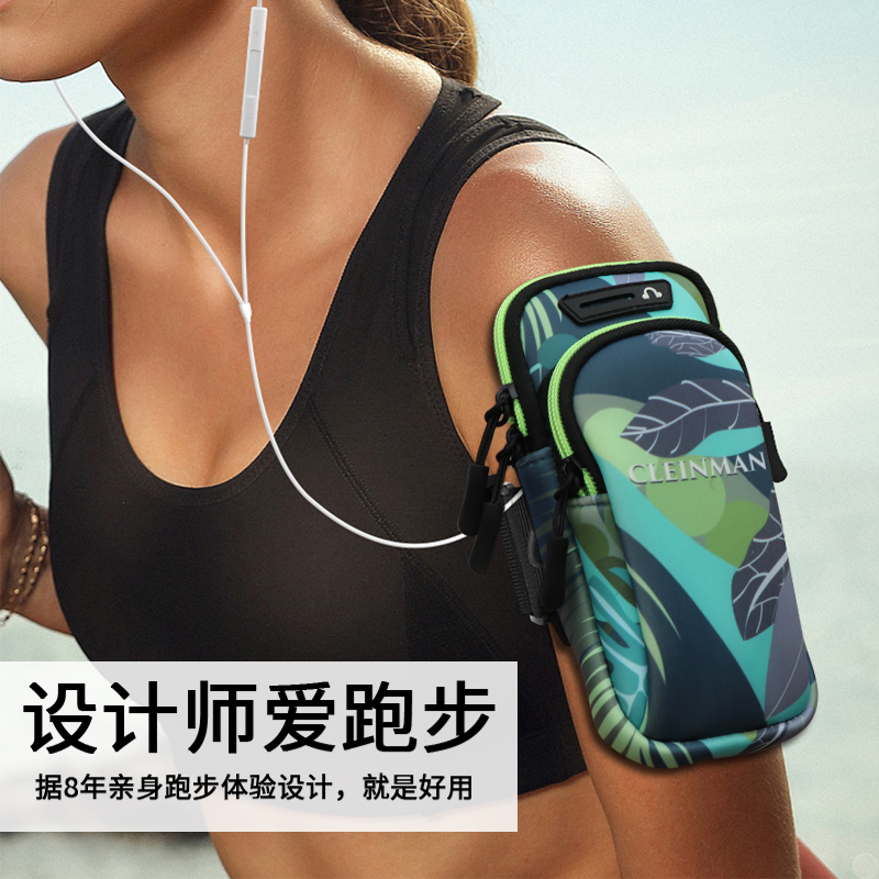 Running mobile phone arm sleeve women's summer sports mobile phone bag wrist bag arm sleeve wrist bag fashion fitness artifact equipment