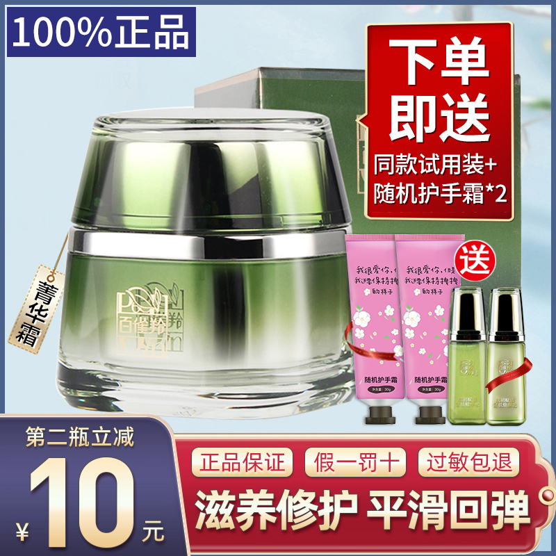 Preliminary Live Jinking Cream Moisturizing and Maintaining Anti-wrinkle Compact Cream Define Little Little