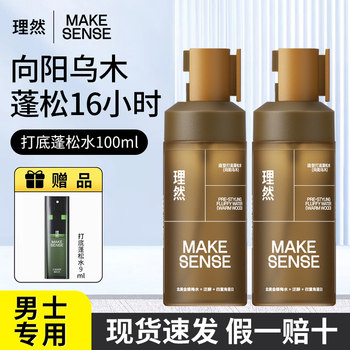 Liran Volumizing Water Styling Spray Large Size Unisex Hair Spray Dry Hair Volumizing Spray Hair Mud Hair Gel