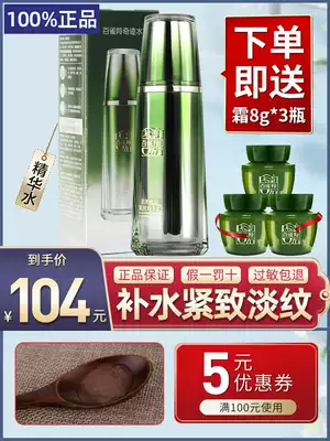 Pargo antelope muscle fresh water toner moisturizing moisturizing and shrinking pore skin care products official