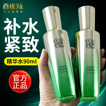 Pechoin Skin Revitalizing Toner for Men and Women Hydrating Moisturizing Firming Essence Water Skin Care Lotion Official Authentic