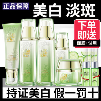 Pechoin Whitening Set Whitening and Spot Removal Skin Care Firming Anti-Wrinkle Soothing Repair Moisturizing Cosmetics Water Emulsion Genuine