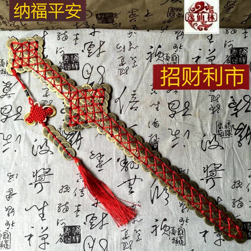 Copper coin sword pendant five Emperor Qian Baojian Zhaocai town house weapons crafts decoration home living room porch decorations