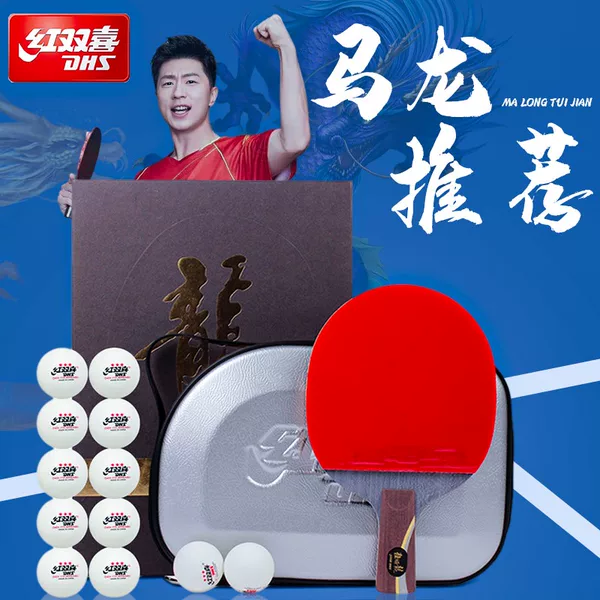 Товары от dhs红双喜全速专卖店