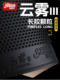 红双喜长胶颗粒乒乓球拍胶皮 云雾三C8云雾3兵乓球拍套胶削球进攻