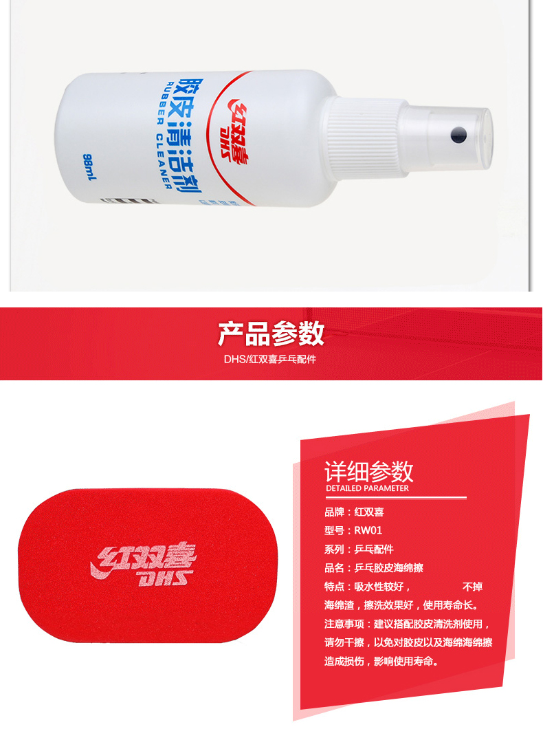 Đôi Hạnh phúc bóng bàn vợt cao su Chất tẩy rửa dày bàn bóng cao su Chất tẩy rửa cao su mặt chăm sóc - Phụ kiện chăm sóc mắt các loại nước giặt quần áo