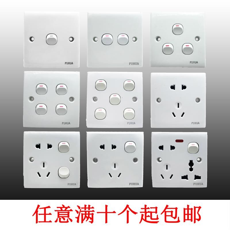 Type 86 concealed 5-hole eight-hole socket nail type One second position three switch multifunction Fuhua concealed fit socket
