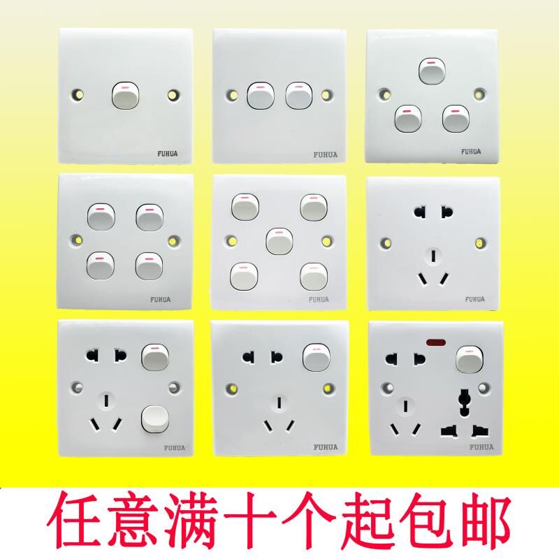 Fuhua 86 type concealed 5-hole eight-hole socket nail type One two-position three switch multifunctional socket