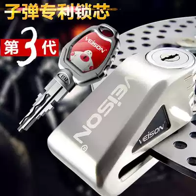 Brake lock mountain bike bicycle anti-theft car lock electric car lock anti-prying smart machine lock stainless steel
