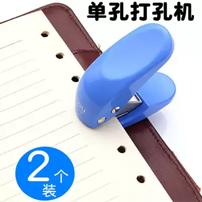 Book hole punch notebook stationery binding ring cute three-hole adjustable book thickening paper porous machine