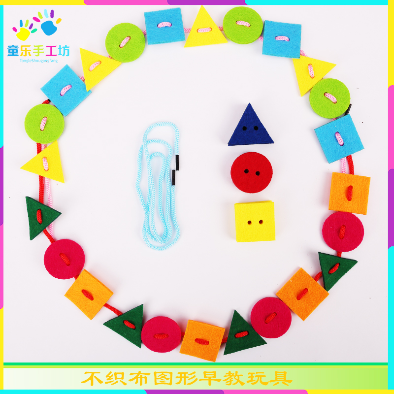 Non-woven fabric cutting-free rope graphic sorting kindergarten children's handmade DIY educational early education awareness shape toys