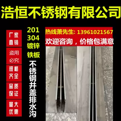 304 stainless steel slot type linear finished drainage ditch cover resin concrete U-groove drainage trench grille