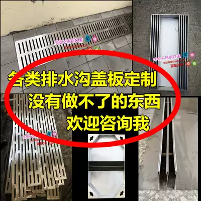 Customized all kinds of stainless steel invisible manhole cover rain and sewage drainage ditch cover plate grille cellar square round decorative Yin well