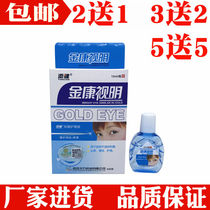 Jin Kang Sign Eye Drop Phoenix Pharmaceutical Eye Care Liquid Dry Fatigue and Blurred Blood Blood Bleed