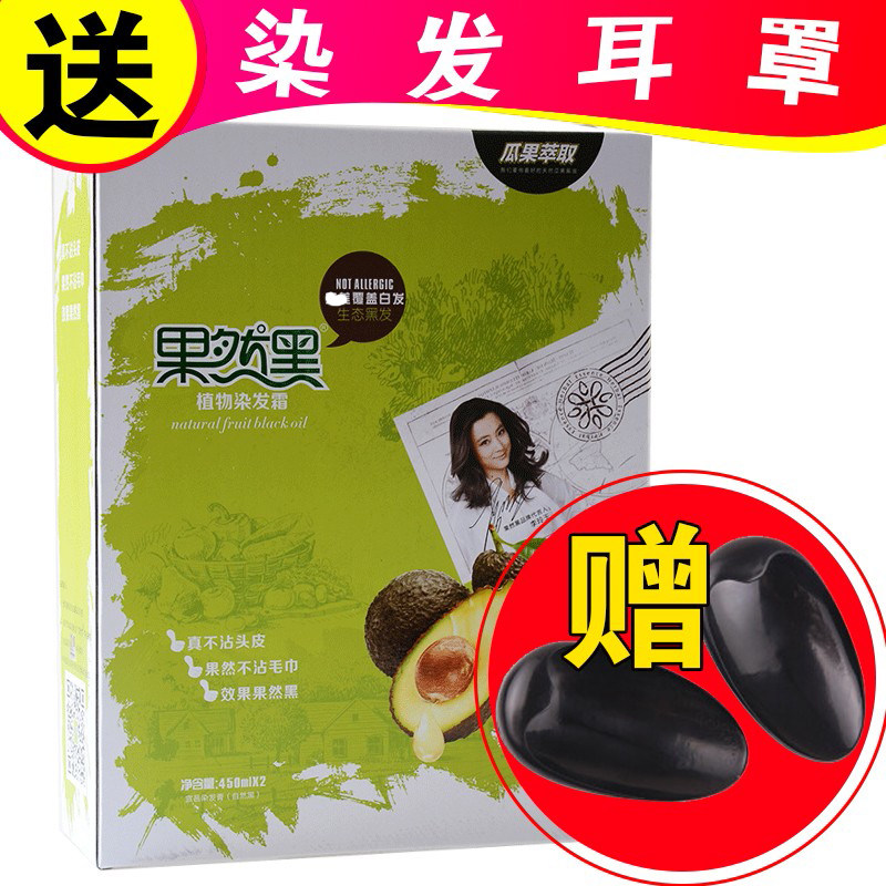 Sure enough black plant dyeing and hair cream natural black oil clear water dyed hair cream pure black not stained with scalp without irritation 