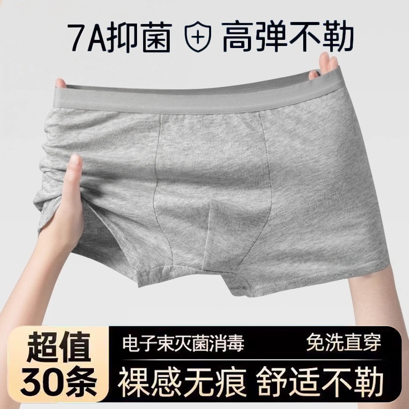 Disposable Men's Sterilized Boxer Briefs Travel Essentials Individually Packaged Disposable Men's Sterilized Boxer Briefs Travel Essentials Individually Packaged