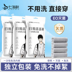 Men's Disposable Underwear Sterilized Daily Disposable Business Trip Outdoor Portable Shorts Travel Wash-Free Mid-Waist Boxer Briefs