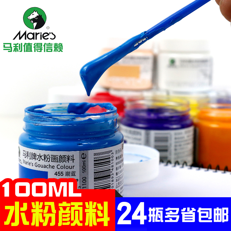 Mali Water Powder Paint 1100 Water Powder Paint Suit Beginners Canned Paint 100ml Painting Paint Tool