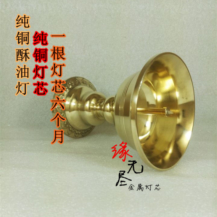 No. 8 Gesang butter lamp holder candle holder copper lamp holder pure copper butter lamp holder solid liquid oil lamp holder copper wick